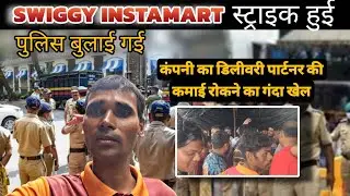 instamart me hui strike #SWIGGY |#dailyvlog #dailylifewithsandeep