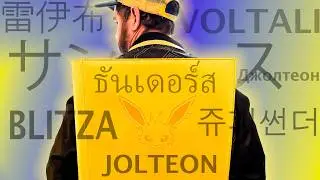 Collecting EVERY Jolteon EVER Printed in All Languages - Episode 4 (Pok&eacute;mon Card Challenge)