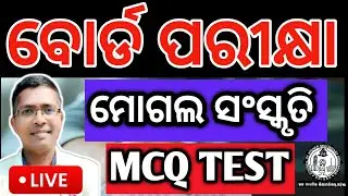 History MCQ Test Mogal Sanskruti | History chse examination question 2025  #hksir #chseodish
