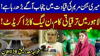 Punjab Moving Forward under Maryam Nawaz | Development work in Lahore, Big credit to PML-N