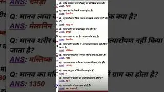 ias gk interview || ias interview questions || UPSC Interview Questions #ias #upsc #ssc #shorts #gkq