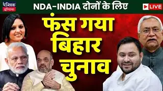 Bihar election dynamics changing, are Nitish & Tejashwi set to join hands? LIVE
