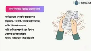 Hospital Management Software Module In Bangladesh