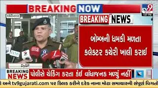 Bomb Threat Email to Gandhinagar Collector Office Turns Out to Be Hoax | Gujarat | TV9Gujarati