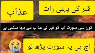 Akhri rat kber m Kya hoga or sorh mulk kis trha bchat gi soniy 1M+view 