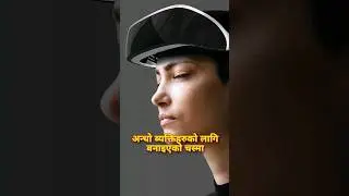 अचम्मको चस्मा आन्धो मान्छेलाई 😱 .lumen glasses 🔥 #shorts #ytshorts #technology #trending #lumen
