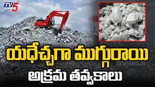 Illegal mining of barytes in Mangampeta of Kadapa Dist | TV5