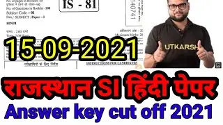 Rajasthan SI hindi paper || rpsc hindi paper answer key first shift 15 September 2021 paper review