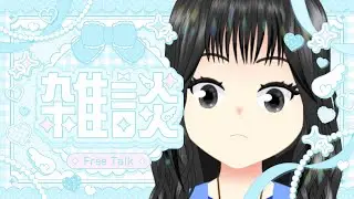 【#縦型 #作業 #雑談】2〜3足目のわらじ編みと裏作業【宿主 by 作の宿】#新人VTuber #作業配信 #雑談配信 #Shorts