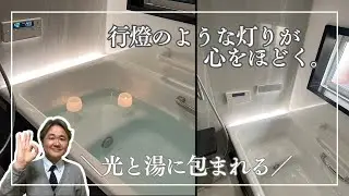 浴室空間を変える事で時間をリフォーム『自分へのご褒美時間！バスタイムリフォーム』