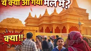 Ye kya aagya mela ma 😱😱