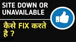 how to fix site down or unavailable