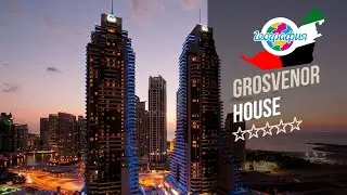 Отель Гросвенор Хаус 5* (Дубай). Grosvenor House 5* (Дубаи, Джумейра). Рекламный тур 
