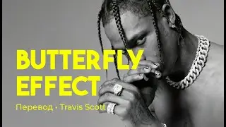 Travis Scott - BUTTERFLY EFFECT (rus sub; перевод на русский)