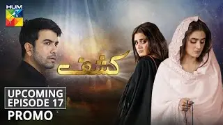 Kashf | Upcoming Episode 17 | Promo | HUM TV | Drama