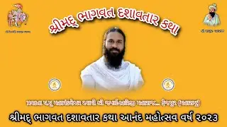 shreemad Bhagvat Dashavatar Katha anad mahotsav Avakhal Gujarat 2023
