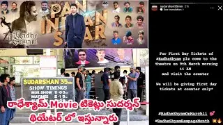 Radheshyam Movie Tickets get Today11am Sudharsan Theater Hyderabad get online tickets, HouseFulltalk