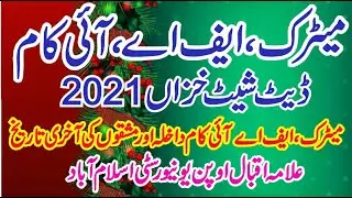 Matric, F.A./I.COM Date Sheet Semester Autumn 2021 || AIOU || Assignment/Admission Schedule ||