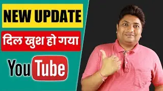 YouTube New Update 11 June 2021 | Dil Khus Ho Gaya 😃😃