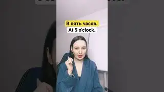 Time in Russian #russianforbeginners #russianlessons #russianlanguage #russia #tutor #russian