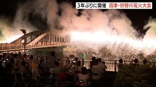 6000発の花火夜空を彩る狩野川花火3年ぶりに開催