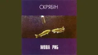 Осінь-зима