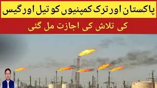 Pakistan And Turkish Companies Get Permission For Oil And Gas Exploration l Gold Pakistan 