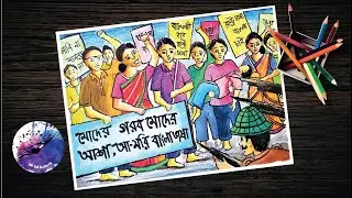 How to draw a scenery of Language movement of Bangladesh I ভাষা আন্দোলনের দৃশ্য I Step by Step