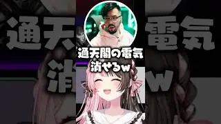鈴木ノリアキがk4senから聞いたすべらない話に爆笑する橘ひなの、胡桃のあ、天宮こころ、トナカイト、Qoo【ぶいすぽっ！切り抜き】 #橘ひなの #ぶいすぽ #shorts