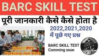 BARC Skill Test Fitter | BARC Fitter Skill Test| IGCAR Skill Test Fitter | NFC Skill Test Fitter
