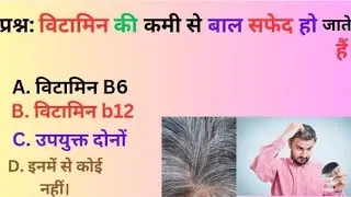 #genral knowledge most important questions,।। hindi GK,।।जीके quiz#सामान्य ज्ञान# dictionary Bharat 