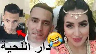 نزار خرج عن السيطرة في خطوبة ندى حسي في طنجة