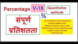 percentage Lecture 18 #Mathematics #Percentage #MathTutorial #MathHelp #MathVideos