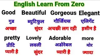Daily use english word| 30 important words| how to make sentences| Basic learning 