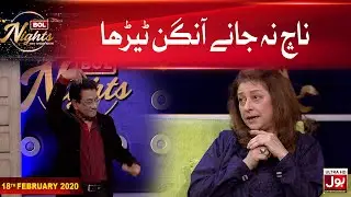 Nach Na Janay Angan Terha | Dumb Charades | BOL Nights With Ahsan Khan