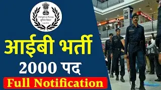 IB Recruitment 2020 | ib recruitment 2020 notification | INTELLIGENCE BUREAU RECRUITMENT 2020