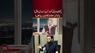 Pakistan duniya ki kamzor-tareen list mein shaamil &mdash; chautha number, Atta Tarar ka jhoot,
