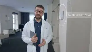 Обзор умного дома Livicom