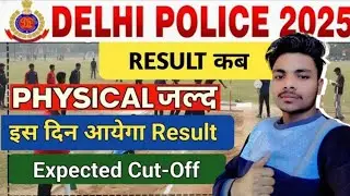 Delhi police cut off 2025।।Delhi police cut off normalisation।।Delhi police final cut off 2025।।