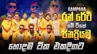 Run Rate New Nonstop Collection 2025 | Viral Songs | @Musichitzlk