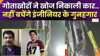 Engineer Death Case Investigation : युवराज की मौत का मामला, आज फिर कोर्ट में बिल्डर अभय की पेशी