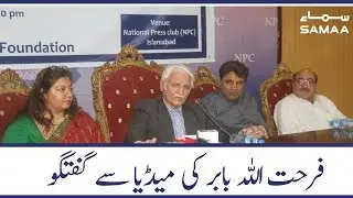 Farhatullah Babar Media Talk | SAMAA TV | 13 December 2019