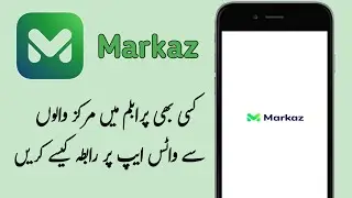 Markaz App WhatsApp number and full detail any problem / Online Muzammil