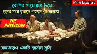 দুনিয়ার শ্রেষ্ঠ ডাক্তার || The Physician Movie Explained in Bangla || Cinebangla Movies