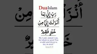 Dua Islam | Rabbi inni lima anzalta