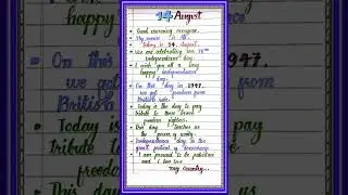 🇵🇰 14 August Essay in English | Independence Day Essay | 10 Lines | Short & Easy #Pakistan #Essay