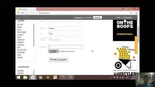 Как зарегестрироваться на сайте USTYLES