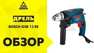 Обзор Дрель ударная BOSCH GSB 13 RE БЗП Professional
