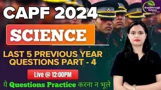 CAPF PYQ | CAPF PYQ Science | CAPF Previous Year Questions | Part -4 #capfpyq #capfsciencequestions