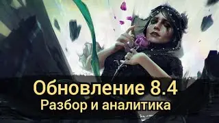 Разбор обновления 8.4 - Handreader.